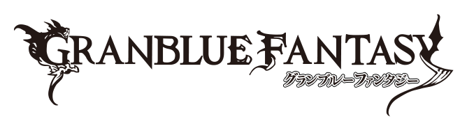 グランブルーファンタジー 公式サイト | Cygames