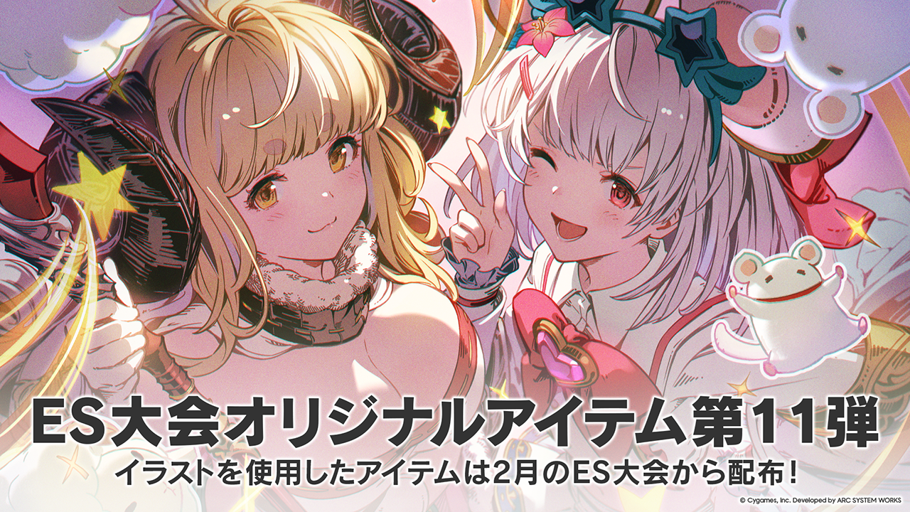 これからの「グランブルーファンタジー」2026年2月号 | グランブルー 