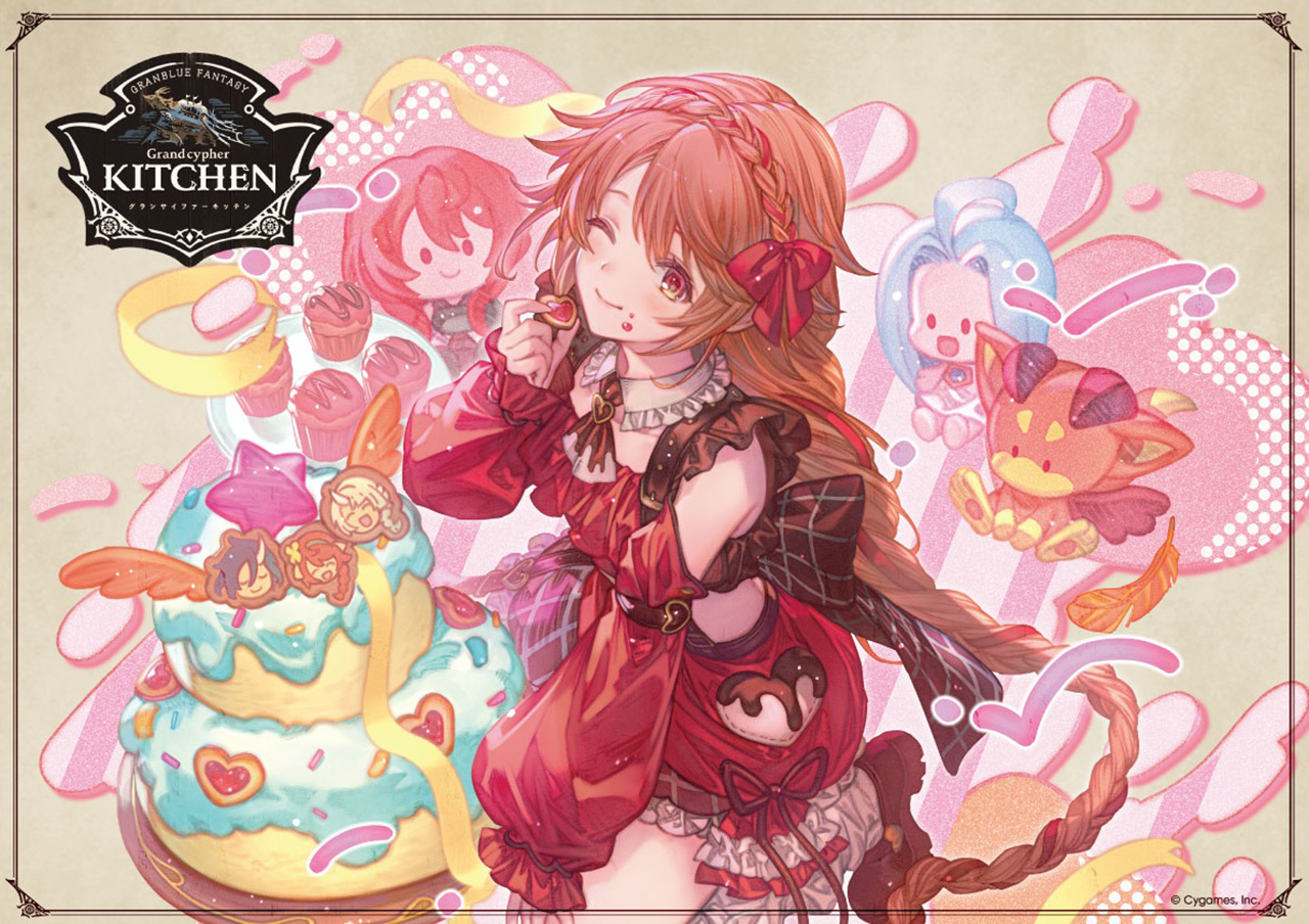 これからの「グランブルーファンタジー」2026年2月号 | グランブルー