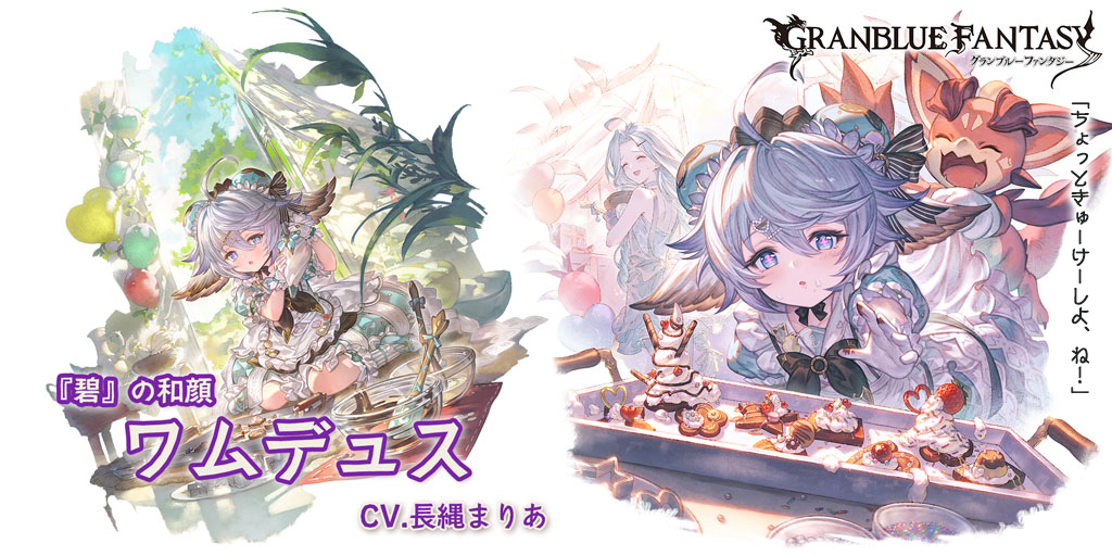 グランデフェス開催＆新キャラクターバレンタインバージョン