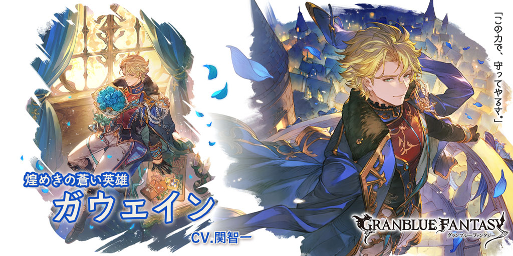 グランデフェス開催＆新キャラクターバレンタインバージョン