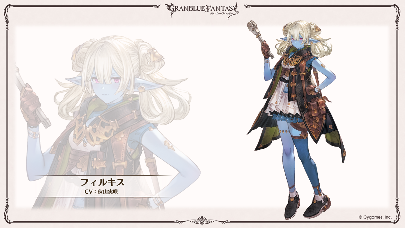 これからの「グランブルーファンタジー」12周年特別号 | グランブルー