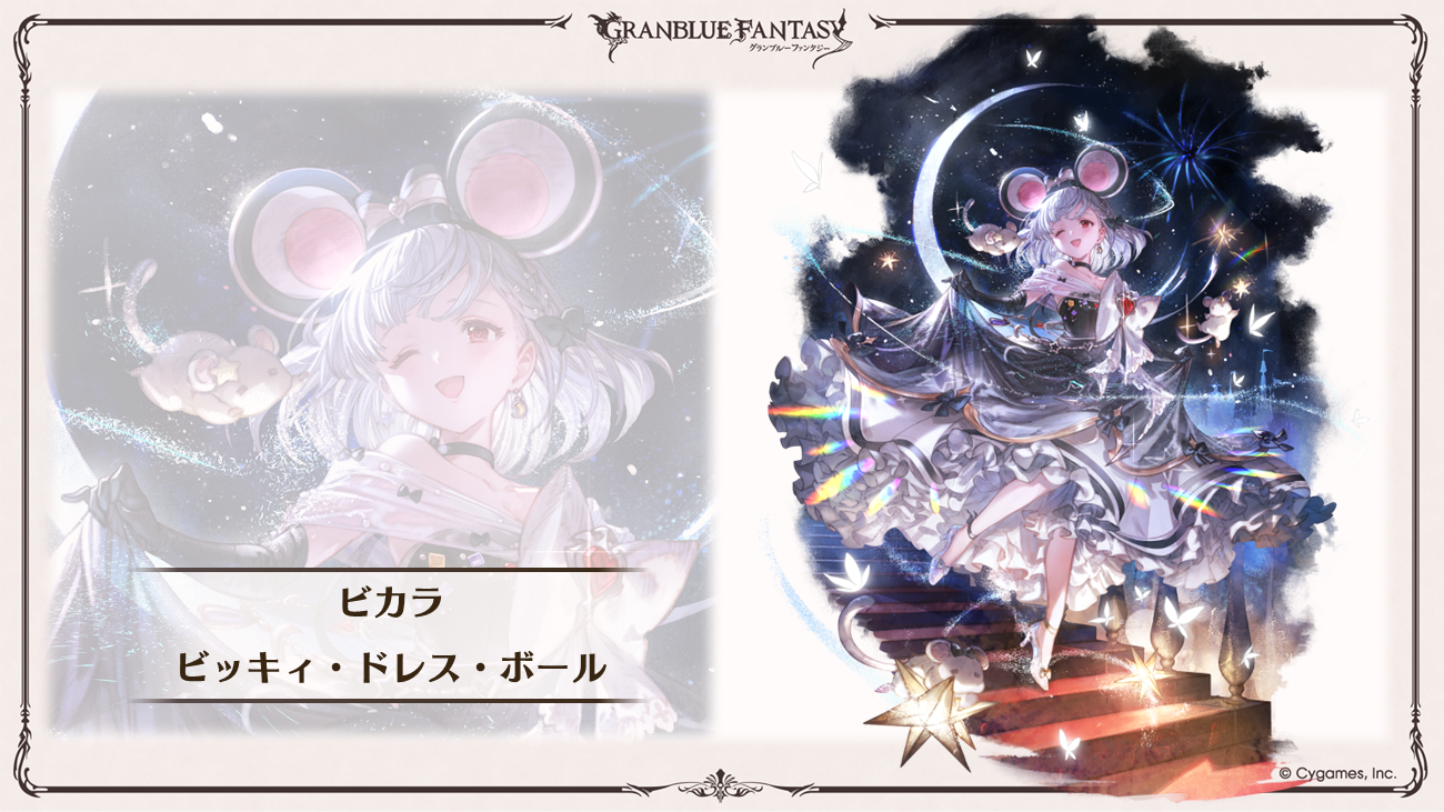これからの「グランブルーファンタジー」12周年特別号 | グランブルー