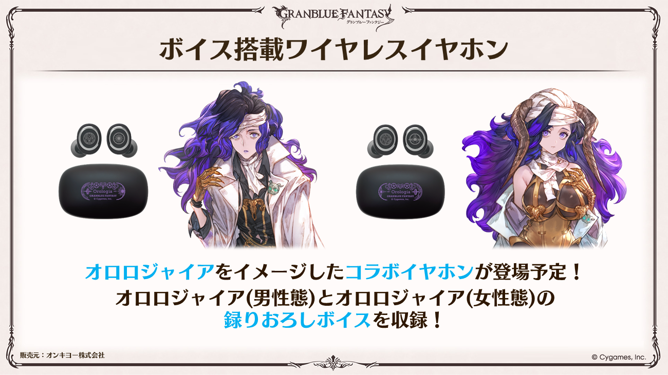 これからの「グランブルーファンタジー」12周年特別号 | グランブルー