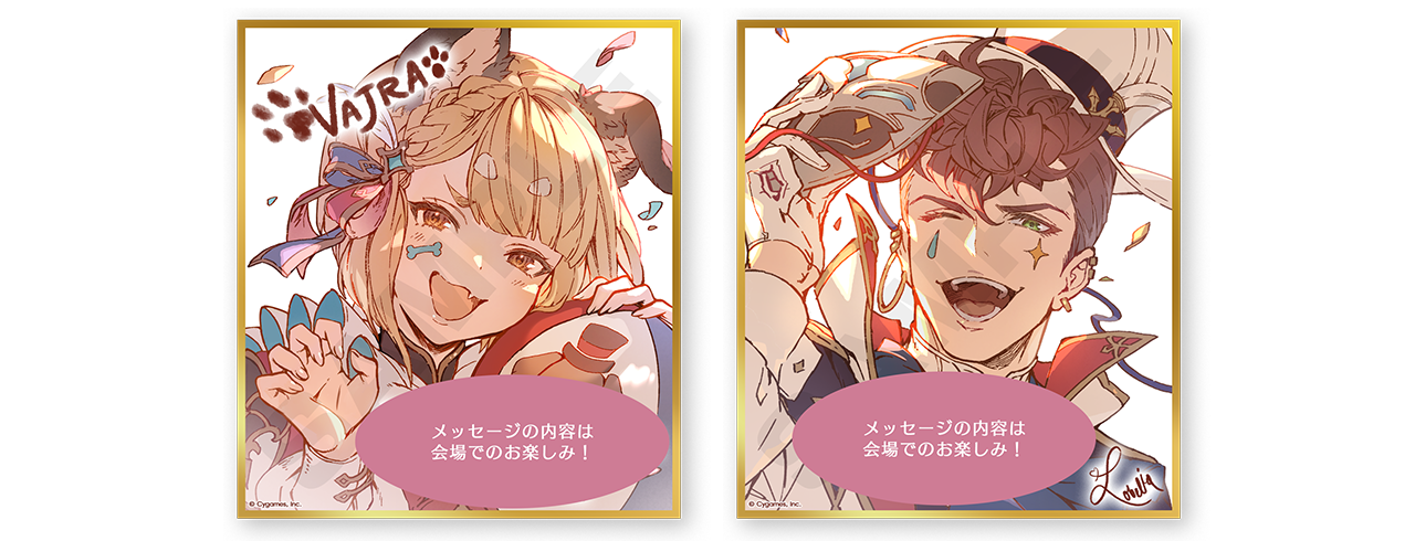 これからの『グランブルーファンタジー』2026年5月号 | グランブルー
