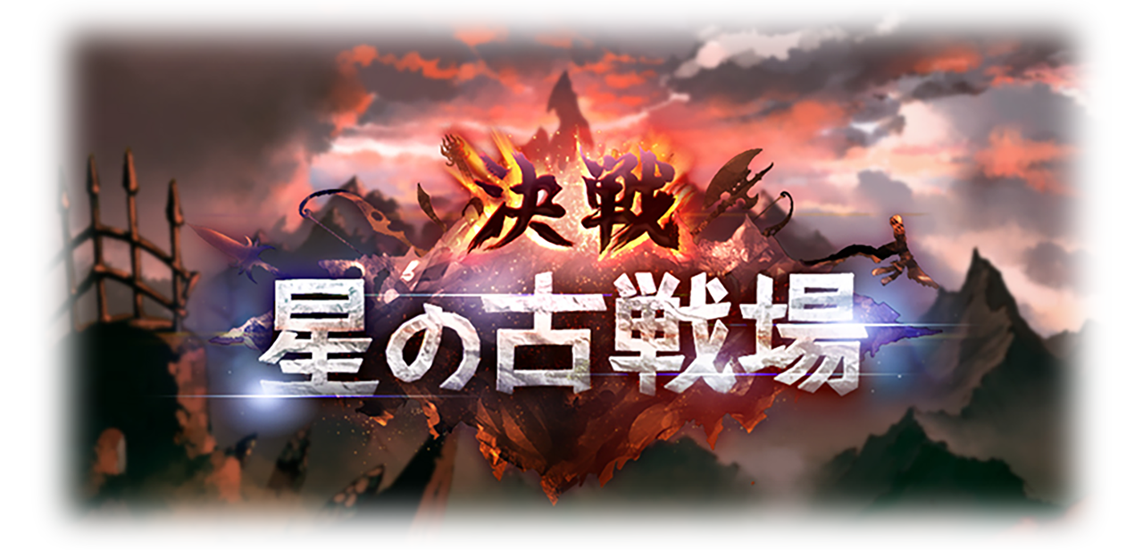 これからの『グランブルーファンタジー』2026年6月号 | グランブルー