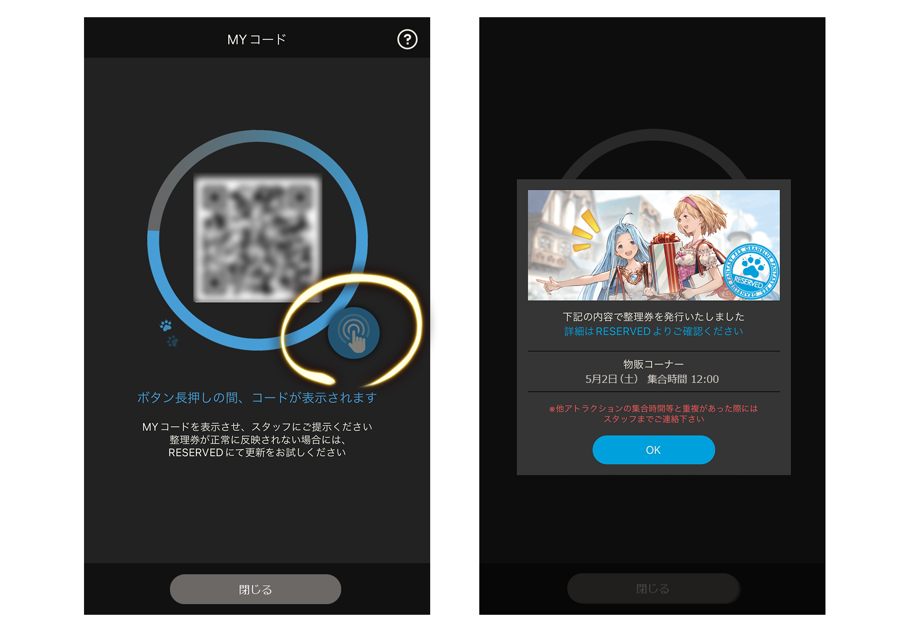 グランブルーファンタジー スカイコンパス』のFESTIVAL機能で 