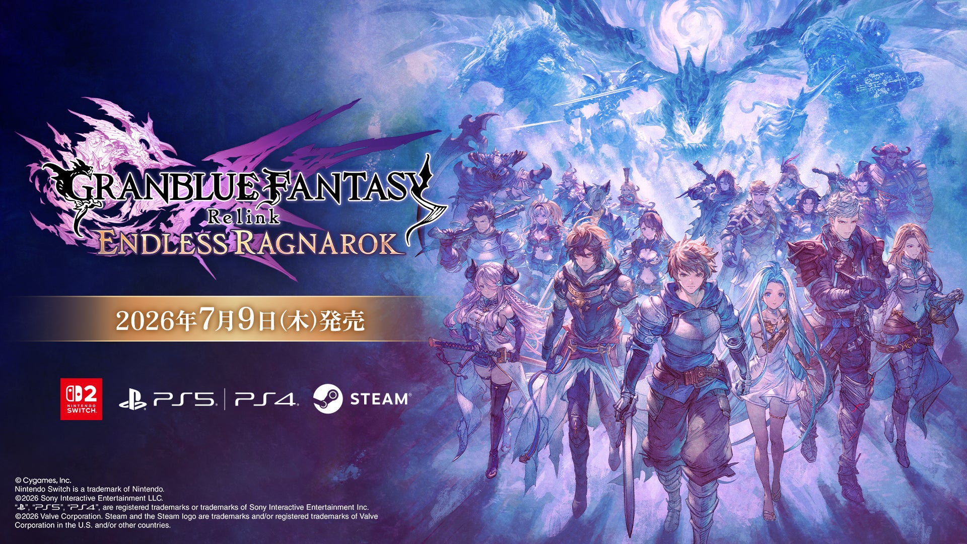 これからの『グランブルーファンタジー』2026年5月号 | グランブルー