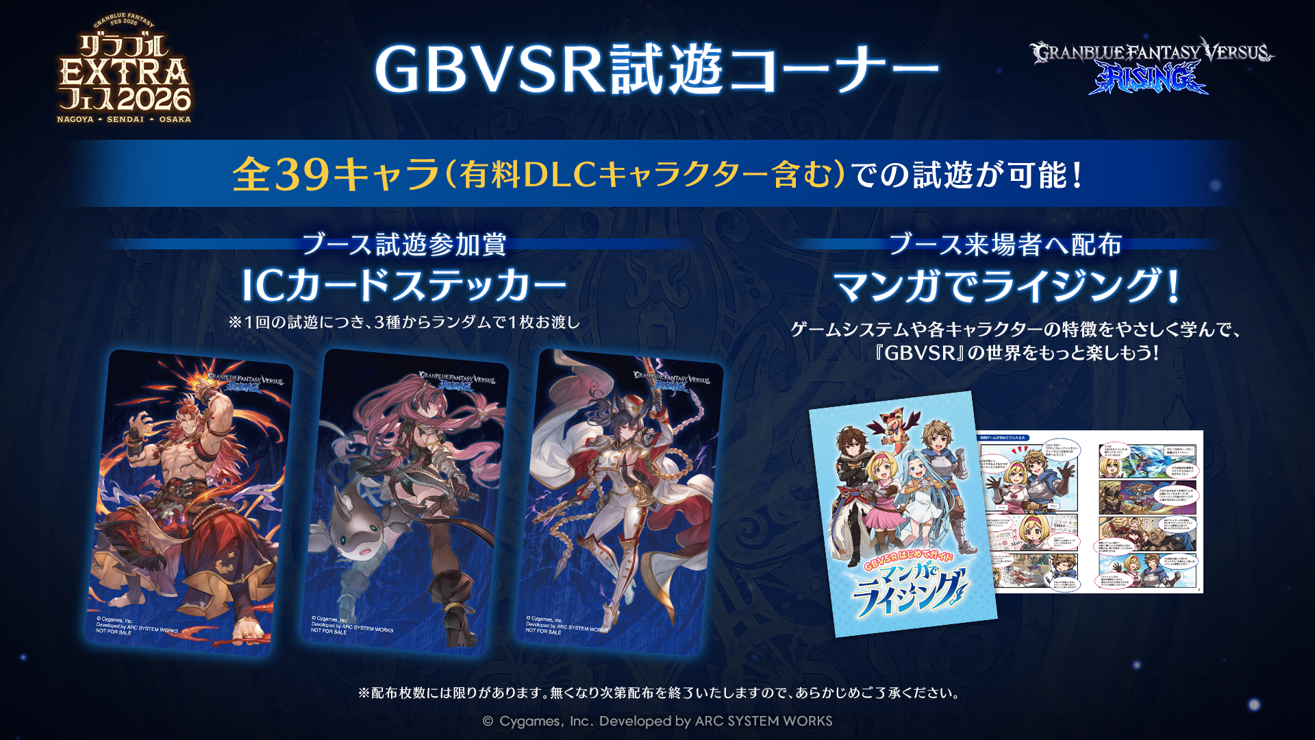 これからの『グランブルーファンタジー』2026年5月号 | グランブルー