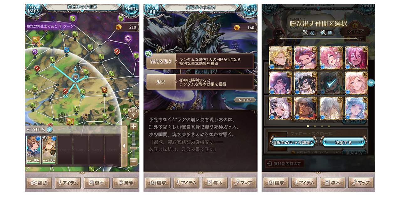 これからの『グランブルーファンタジー』2026年6月号 | グランブルー