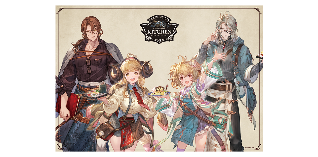 これからの『グランブルーファンタジー』2026年6月号 | グランブルー