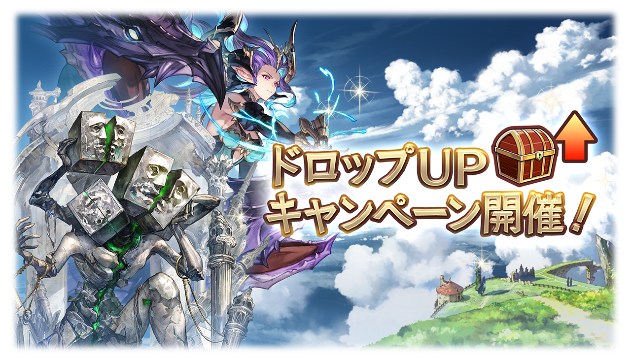 これからの『グランブルーファンタジー』2026年6月号 | グランブルー