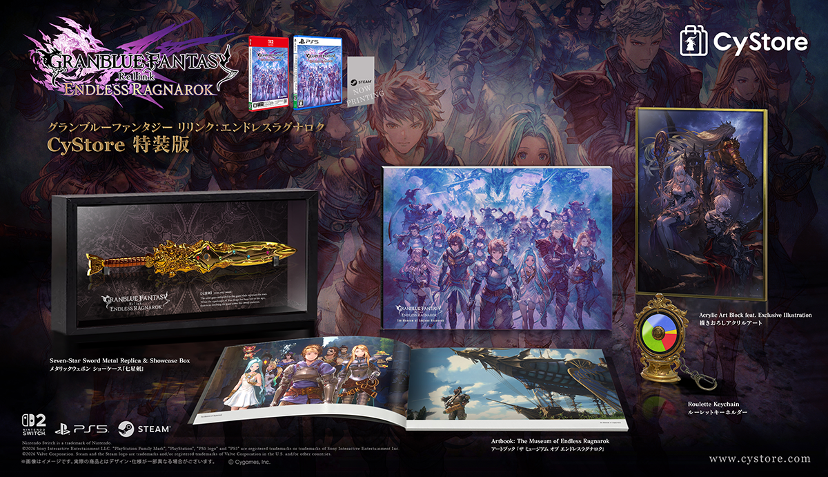 これからの『グランブルーファンタジー』2026年6月号 | グランブルー