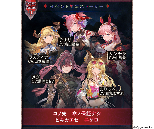 イベント「チスイ村」開催のお知らせ | グランブルーファンタジー 公式