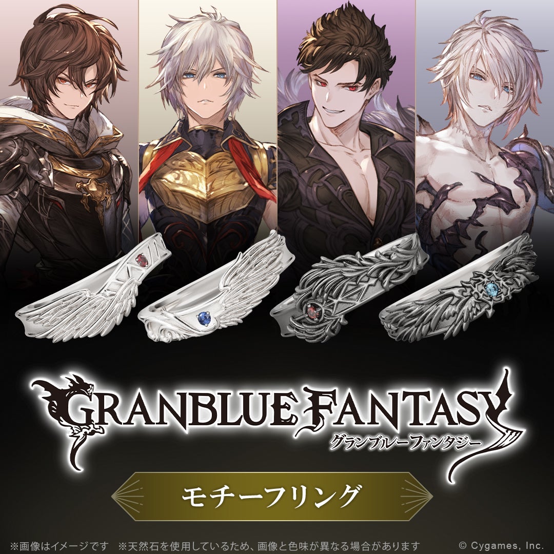 これからの『グランブルーファンタジー』2026年7月号 | グランブルー