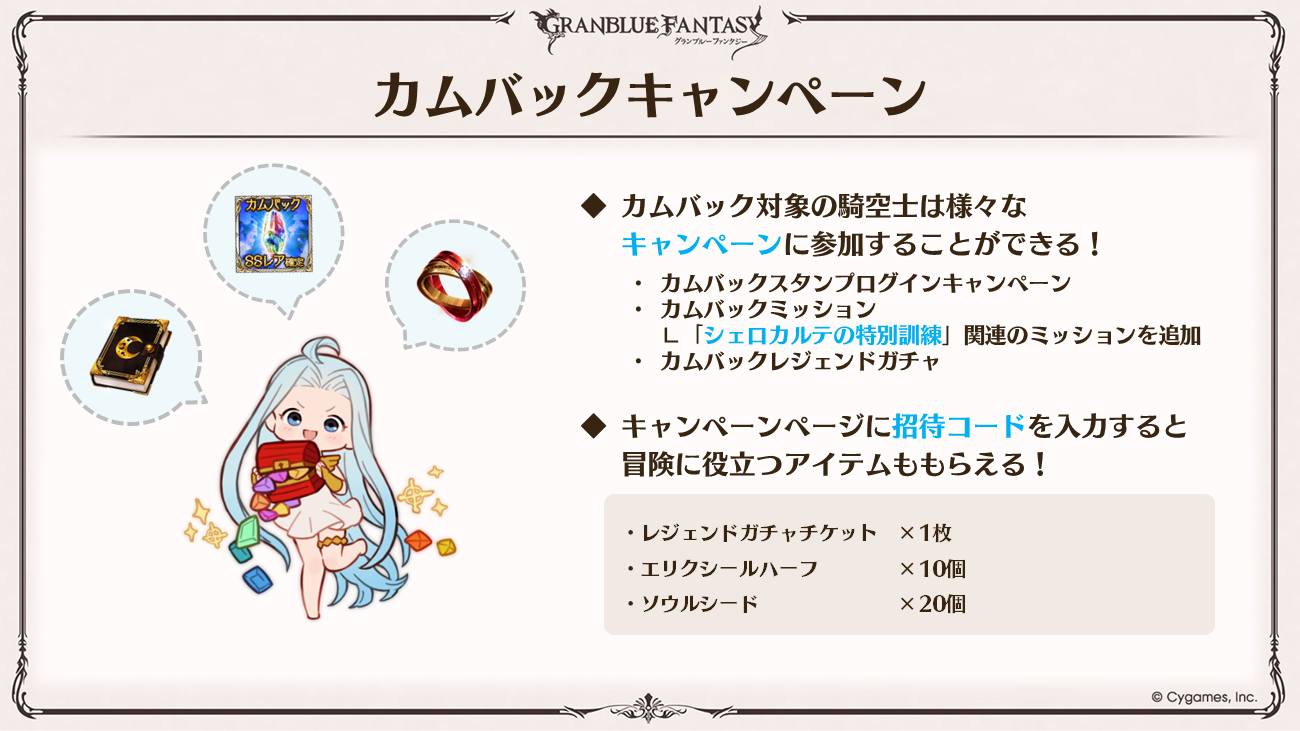 これからの「グランブルーファンタジー」生放送特別号 | グランブルー