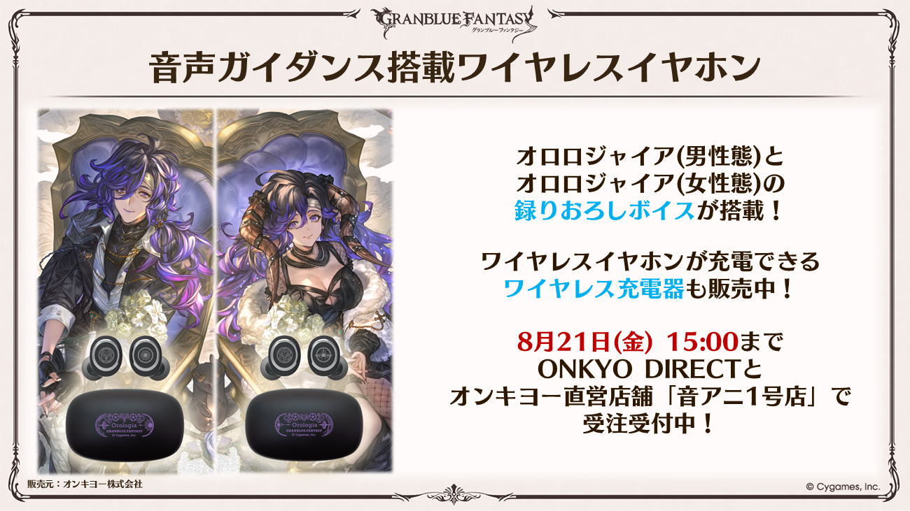 これからの「グランブルーファンタジー」生放送特別号 | グランブルー