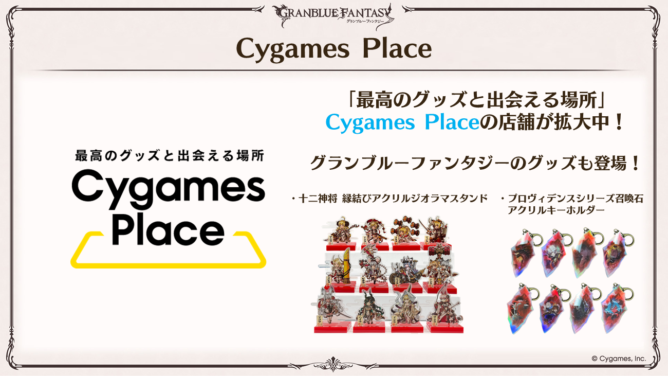 これからの「グランブルーファンタジー」生放送特別号 | グランブルー