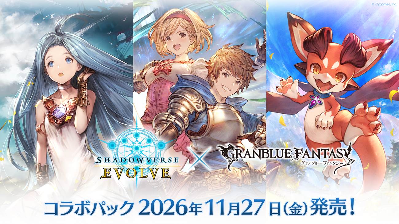 グランブルーファンタジー　まとめ売り これからの「グランブルーファンタジー」生放送特別号 | グランブルー