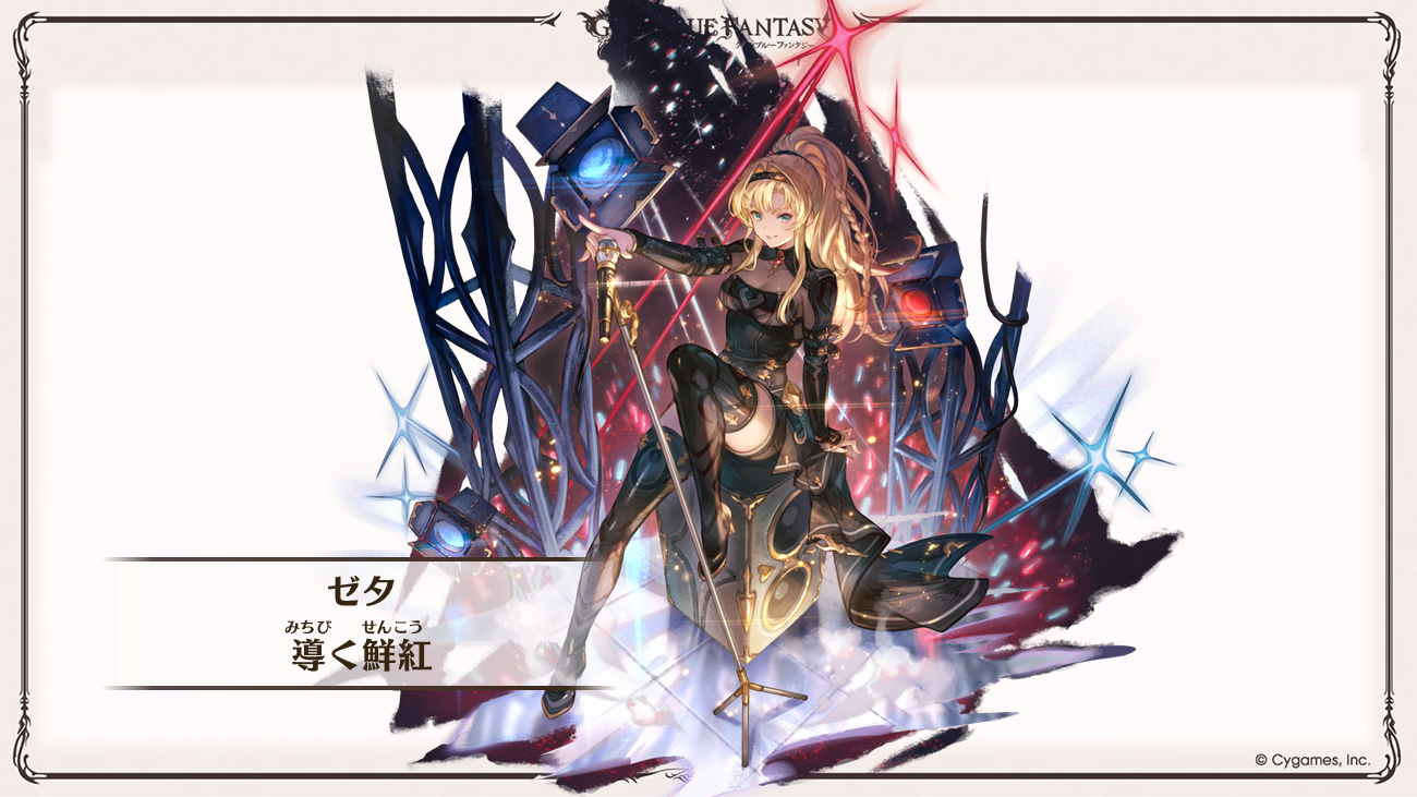 これからの「グランブルーファンタジー」生放送特別号 | グランブルー