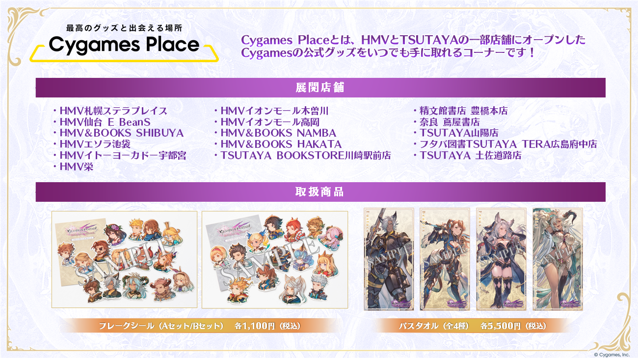 これからの「グランブルーファンタジー」生放送特別号 | グランブルー