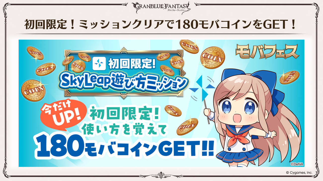 これからの「グランブルーファンタジー」生放送特別号 | グランブルー