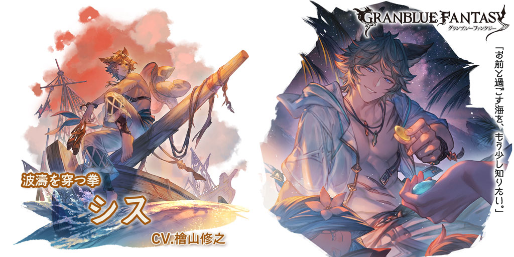 グランデフェス開催＆新キャラクター水着バージョン「ハイラ」「シス