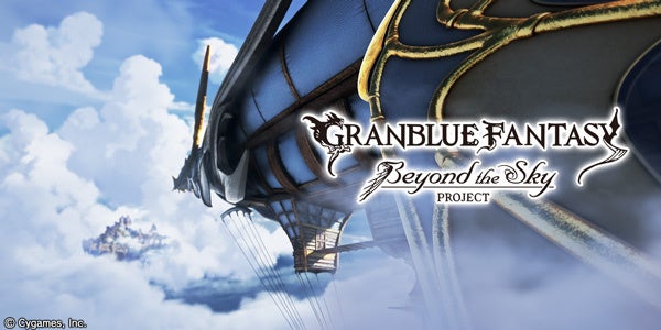 東京ゲームショウ2015特設サイト「Beyond the Sky PROJECT」更新の