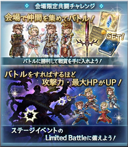 東京ゲームショウ2015特設サイト「Beyond the Sky PROJECT」更新の