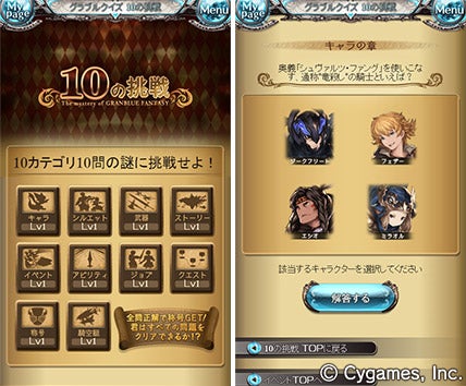 東京ゲームショウ2015特設サイト「Beyond the Sky PROJECT」更新の