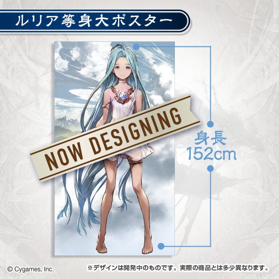 グラブル初のカードアイテム『グランブルーファンタジーカード
