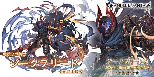 グランブルーファンタジー　グラブル　TCG ジークフリート　サイン グラブルTCG】8/12発売の第2弾、サインカードを全種公開しました!!商品
