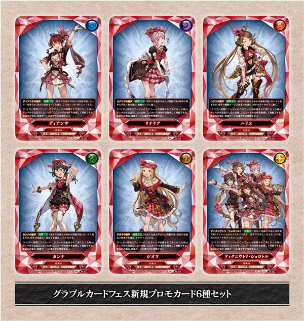 グラブルカードフェス東京」10月23日（日）開催！ | グランブルー