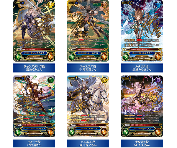 グラブルTCG 第3弾ブースター＆ポイントBショップに新たに 限定