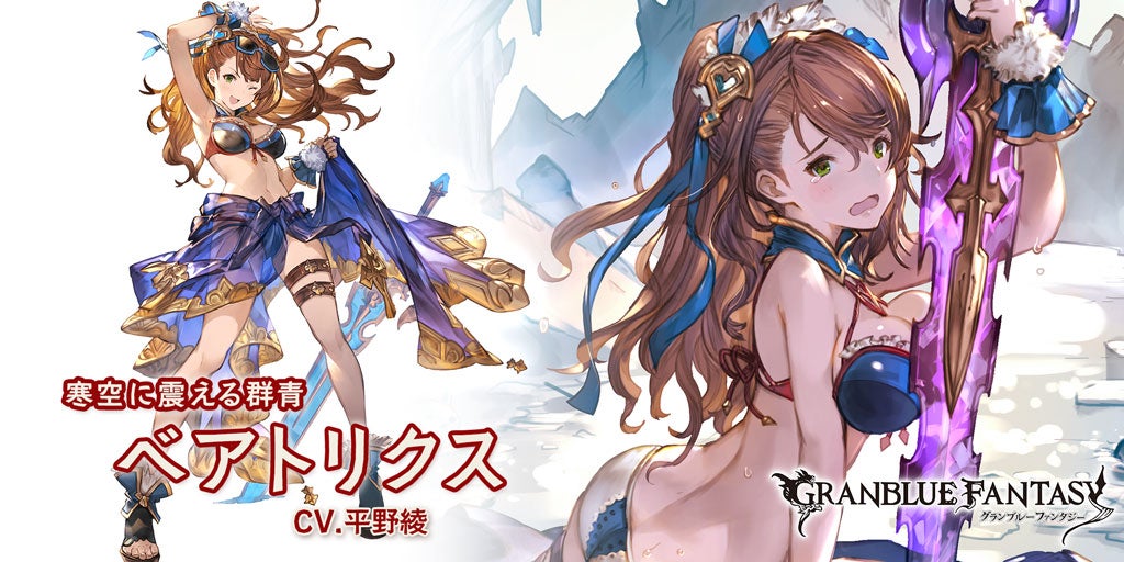 グランブルーファンタジー　ベアトリクス　水着　ガレージキット　WF2025W Amazon.co.jp: タペストリー ベアトリクス グランブルーファンタジー ゲームキャラクター