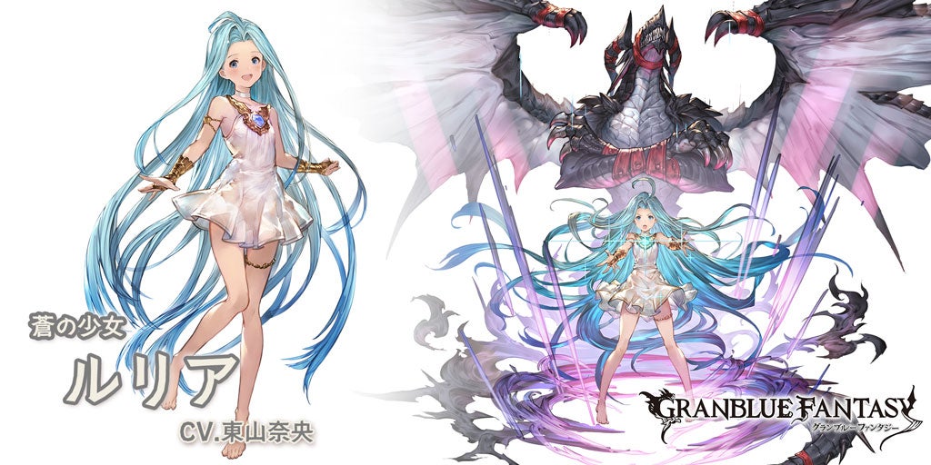 新キャラクター紹介！「ルリア」 | グランブルーファンタジー 公式