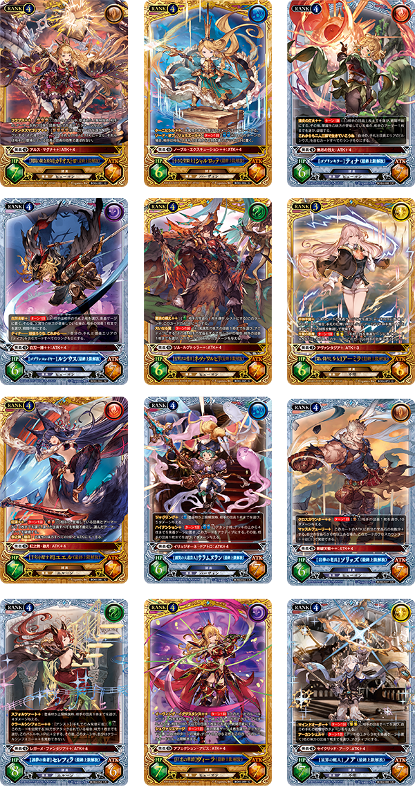 【グラブル】サインカード 第1弾〜第4弾 コンプリート　グランブルーファンタジー グラブルTCG 第4弾ブースター発売＆ポイントBショップ限定スキン割引