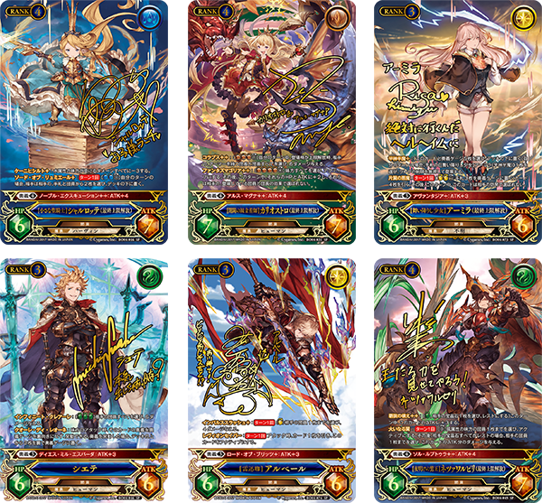 【グラブル】サインカード 第1弾〜第4弾 コンプリート　グランブルーファンタジー グラブルTCG 第4弾ブースター発売＆ポイントBショップ限定スキン割引