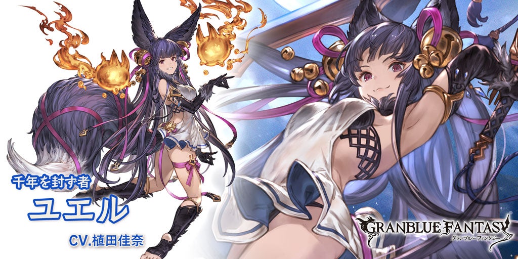 新キャラクター紹介！「ユエル(Sレア)」「ユエル」「カルテイラ