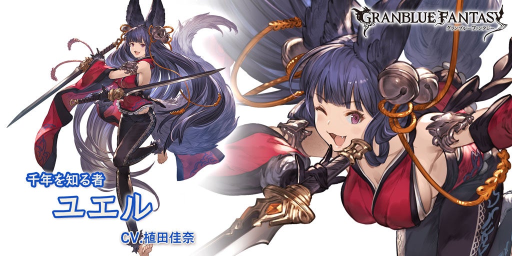新キャラクター紹介！「ユエル(Sレア)」「ユエル」「カルテイラ