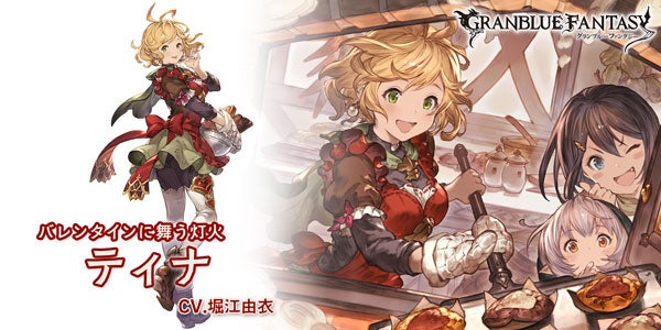 新キャラクター紹介！「メドゥーサ」「ナルメア」「ティナ」 | グラン
