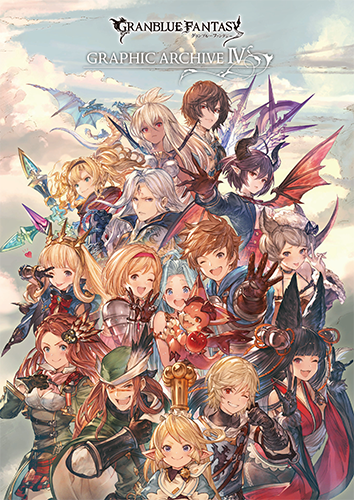 GRANBLUE FANTASY GRAPHIC ARCHIVE IV」＆「GRANBLUE FANTASY GRAPHIC
