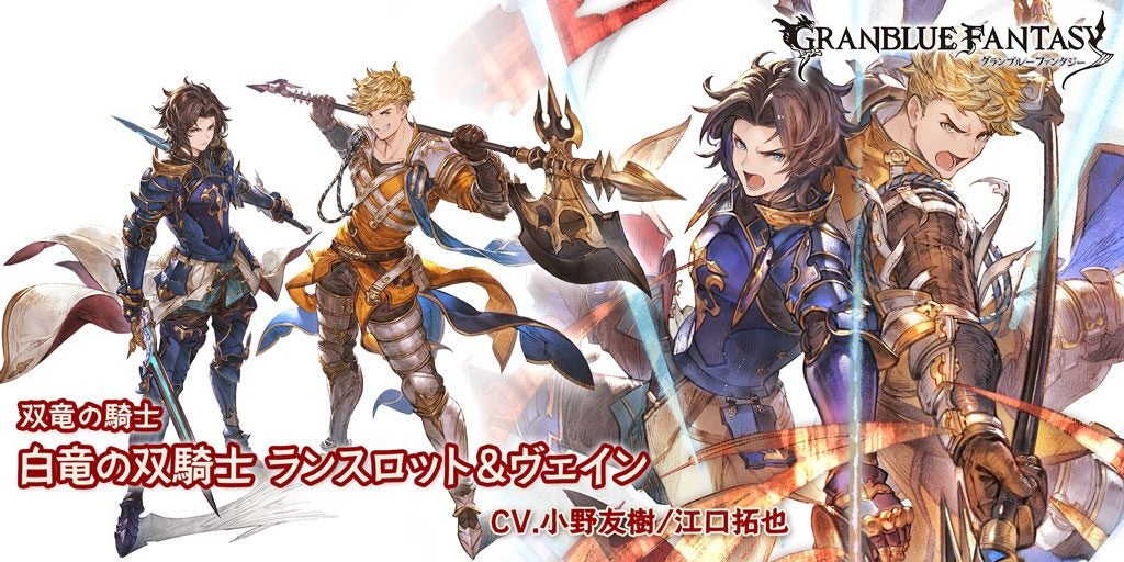 レジェンドフェス開催・レジェンドガチャ更新及びスキンセット販売の