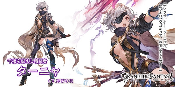 グランデフェス開催&新キャラクター「ターニャ」「スカル」紹介 グランデフェス開催&新キャラクター「ターニャ」「スカル」紹介