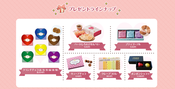 CyStoreにて「グランブルーファンタジー バレンタインキャンペーン