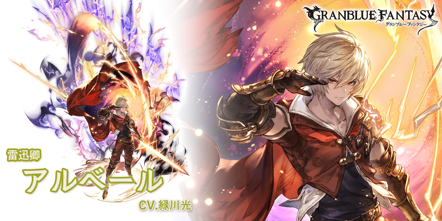 グランブルーファンタジー　グラブル　TCG アルベール　サイン グラブルTCG】【WEB更新】第3弾収録のサインカード「ナルメア」の