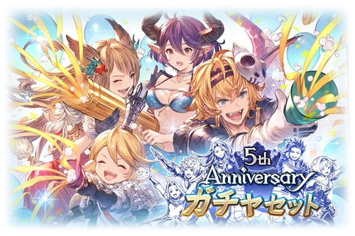 グランブルーファンタジー 高精細複製イラスト 5周年 グランブルー