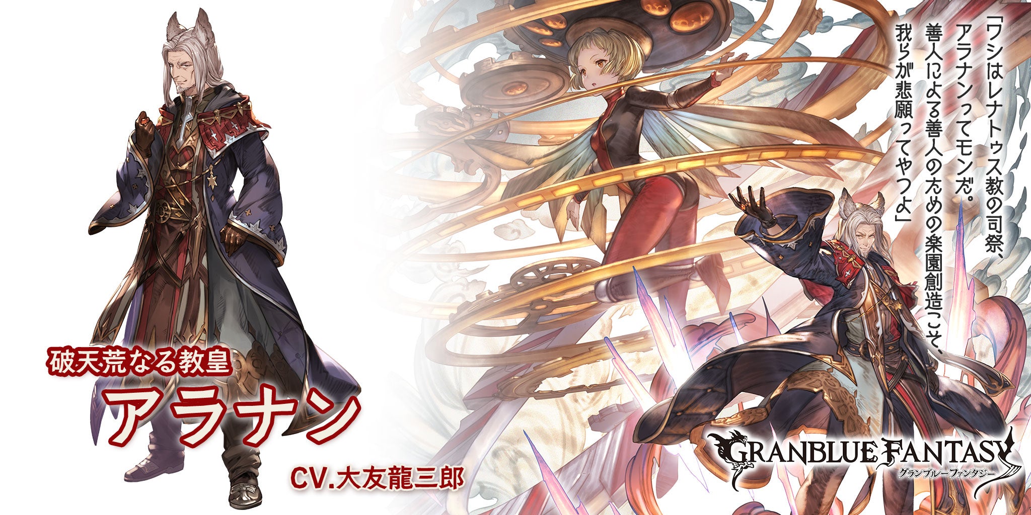 グランブルーファンタジー アーカルムの転生タロットカードメタル