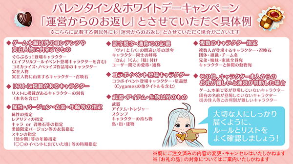 CyStore「グランブルーファンタジー ホワイトデーキャンペーン」開催