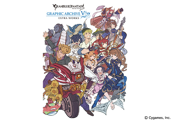 GRANBLUE FANTASY GRAPHIC ARCHIVE V」＆「GRANBLUE FANTASY GRAPHIC